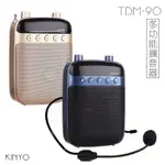 【九元生活百貨】TDM-90多功能擴音器 耳麥式 小巧好攜帶 教學錄音 促銷宣傳 FM收音機 KINYO