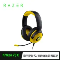 在飛比找momo購物網優惠-【Razer 雷蛇】北海巨妖 Kraken V3 X 寶可夢