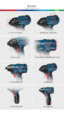 BOSCH 12V 衝擊起子機 GDR 120-LI 雙電池2.0Ah [天掌五金]