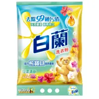 在飛比找家樂福線上購物網優惠-白蘭含熊寶貝馨香精華洗衣粉(花漾清新)4.25kg