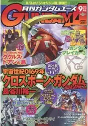 在飛比找樂天市場購物網優惠-GUNDAM A 9月號2016附機動戰士海盜鋼彈 DUST