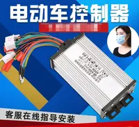 在飛比找樂天市場購物網優惠-【最低價】【公司貨】爆款 電動車控製器 機車 電動電瓶車控製