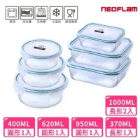 在飛比找環球Online優惠-【NEOFLAM】 Fresh Lock耐熱玻璃保鮮盒6件組