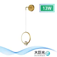 在飛比找momo購物網優惠-【大巨光】時尚風-LED 13W 吊燈-小_LED(MF-1