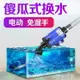 魚缸換水器 魚缸換水器抽水神器電動自動吸便器魚屎清理循環抽糞便泵小型凈水 快速出貨