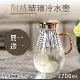 【Incare】透明豎紋加厚耐冷熱玻璃冷水壺(買一送一/1700ML)