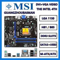 在飛比找蝦皮購物優惠-英特爾 MSI 二手微星 b85-G43 G41 PC MA