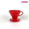 【HARIO V60彩虹磁石系列】V60緋紅色02磁石濾杯 [VDC-02-RR-EX]