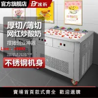 在飛比找樂天市場購物網優惠-【台灣公司保固】炒冰機酸奶機厚切商用全自動網紅炒奶冰激凌冰淇