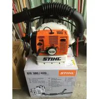 在飛比找蝦皮購物優惠-【花蓮源利】 德國 STIHL BR-420 引擎吹葉機 吹