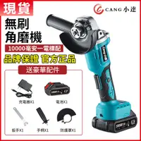 在飛比找PChome24h購物優惠-【Cang小達】砂輪機 無碳刷電機/電動打蠟機/拋光機（五節