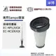 適用Sampo聲寶無線吸塵器EC-HC10UGX EC-HP12UGX 替換用HEPA微塵PM2.5濾網濾芯
