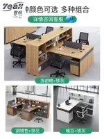 宜悅家居辦公桌椅組合4人位辦公家具組合 辦公室桌子員工桌隔斷教師職工桌