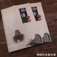 在飛比找樂天市場購物網優惠-繁體字練字帖-國學論語全文楷書繁體鋼筆字帖行書體臨摹字帖硬筆