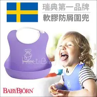 在飛比找Yahoo!奇摩拍賣優惠-✿蟲寶寶✿ 【瑞典 BABYBJORN】 開心吃飯必備小幫手