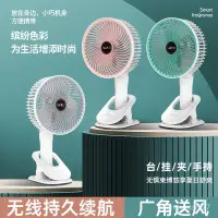 在飛比找蝦皮購物優惠-桌面usb風扇充電夾式立式掛壁便攜式夾子小風扇手持戶外充插兩