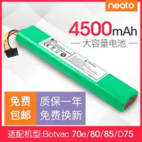 在飛比找露天拍賣優惠-【居家用品配件】Neato掃地機器人電池配件Botvac 7