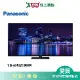 Panasonic國際65型4K OLED智慧顯示器_含視訊盒TH-65MZ1000W含配送+安裝