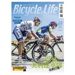 BICYCLE＆LIFE 11-12月2016第69期