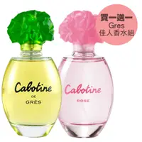 在飛比找PChome24h購物優惠-【GRES】清秀佳人女性淡香水100ml(贈)粉紅佳人女性淡