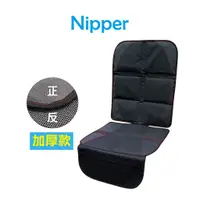 在飛比找蝦皮商城優惠-【Nipper】汽座止滑保護墊-高背 保護墊 皮椅保護墊 防