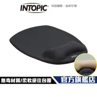 在飛比找蝦皮商城優惠-【Intopic】PD-GL-021 抗菌 紓壓 護腕鼠墊 