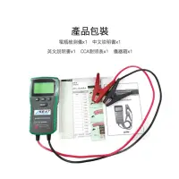 在飛比找momo購物網優惠-【錫特工業】電瓶檢測 12V/24V 電瓶 電瓶檢測儀 檢測