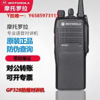 在飛比找Yahoo!奇摩拍賣優惠-對講機摩托羅拉XIR6600i數字gp328d+防爆c120