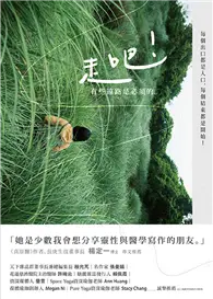 在飛比找TAAZE讀冊生活優惠-走吧！有些遠路是必須的！ (二手書)