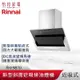 Rinnai 林內 90CM 近吸式 排油煙機 RH-9870