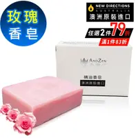 在飛比找PChome24h購物優惠-ANDZEN天然草本香皂100g-玫瑰(澳洲原裝進口)