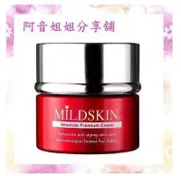 在飛比找Yahoo!奇摩拍賣優惠-【阿音姐姐分享舖】MILDSKIN 肌因胜肽活膚精質霜 ↘2