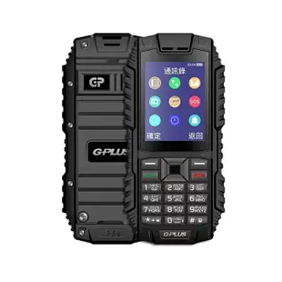 【送皮套】積加GPLUS F1+(F003) 4G三防直立式手機 IP68防水 防塵 耐摔 大電量 (10折)