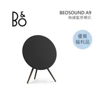 在飛比找蝦皮商城優惠-B&O Beoplay A9 MK IV 藍牙喇叭 家庭音響