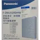 (免運)Panasonic 國際牌除濕機清淨型專用HEPA濾網【F-ZMJX20DHW 】