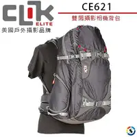 在飛比找樂天市場購物網優惠-CLIK ELITE CE621 雙肩包 美國戶外攝影品牌 