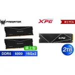 ACER PALLASII D5-6000 16G*2 記憶體+XPG GAMMIX S70 BLADE 2TB SSD