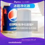 COCO冰箱淨化器除味器臭氧殺菌除臭除味消毒神器空氣淨化器家用小型 USB充電除異味除臭器保鮮盒鞋櫃衣櫃寵