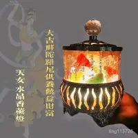 在飛比找蝦皮購物優惠-大吉祥天女水晶香薰燈墰大吉祥梵文供燈饒益貝財擴香非電燈自備電