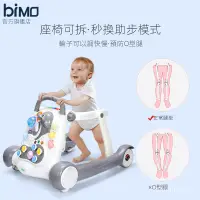 在飛比找蝦皮購物優惠-【嬰兒車】bimo嬰兒學步車多功能防O型腿防側翻嬰幼兒男女寶