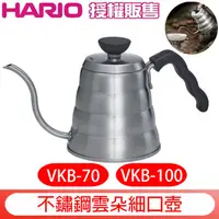 在飛比找蝦皮購物優惠-送【計量匙】日本 HARIO VKB-100│VKB-70 