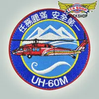 在飛比找蝦皮購物優惠-《CCK SHOP》空中勤務總隊 UH-60M 黑鷹直升機 