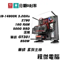 在飛比找蝦皮商城優惠-免運 電競主機【信仰華碩機10 x 14900K】16G/5