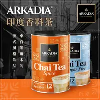 在飛比找蝦皮購物優惠-【澳洲超人氣】Chai Tea ARKADIA 印度香料奶茶