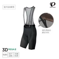 在飛比找PChome24h購物優惠-【Pearl izumi】T231MEGA II-2 特厚襯