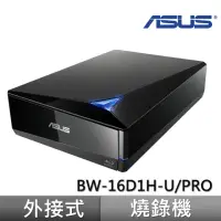 在飛比找momo購物網優惠-【ASUS 華碩】BW-16D1H-U/PRO 外接藍光燒錄