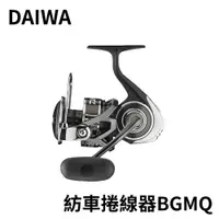 在飛比找獵漁人釣具優惠-DAIWA SPINNING REEL 20 BG-MQ 超