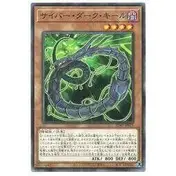 在飛比找蝦皮購物優惠-【卡の家】遊戲王 SD41-JP015 電子黑暗骨 (普卡)