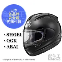 在飛比找蝦皮購物優惠-日本代購 SHOEI OGK ARAI 各品牌 各系列 日本