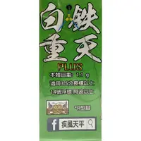 在飛比找蝦皮購物優惠-魚叔叔-鐵重天 A字天平 釣蝦 天平 三角天平 天平釣法 A